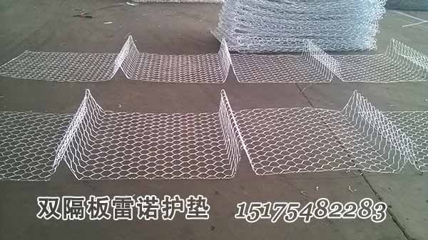 雷諾護墊
