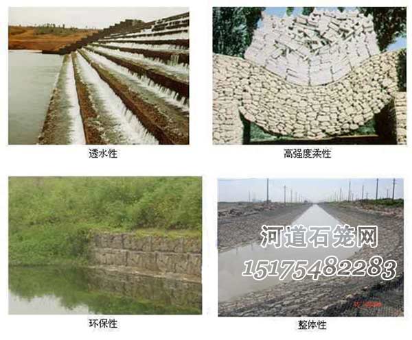 河道石籠網